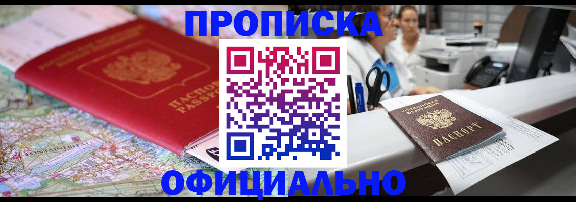 прописка для работы в Ковдоре