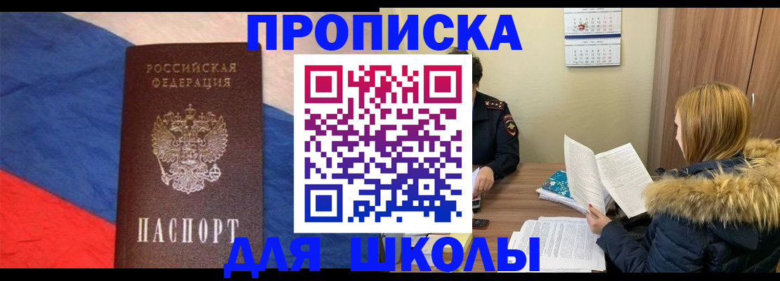 прописка ребенка в Ковдоре