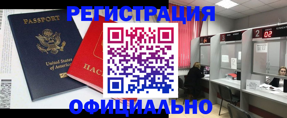 миграционный учет в Ковдоре