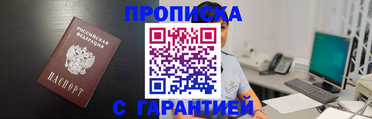 прописка для военкомата в Ковдоре