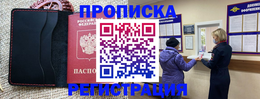 прописка гарантия в Ковдоре